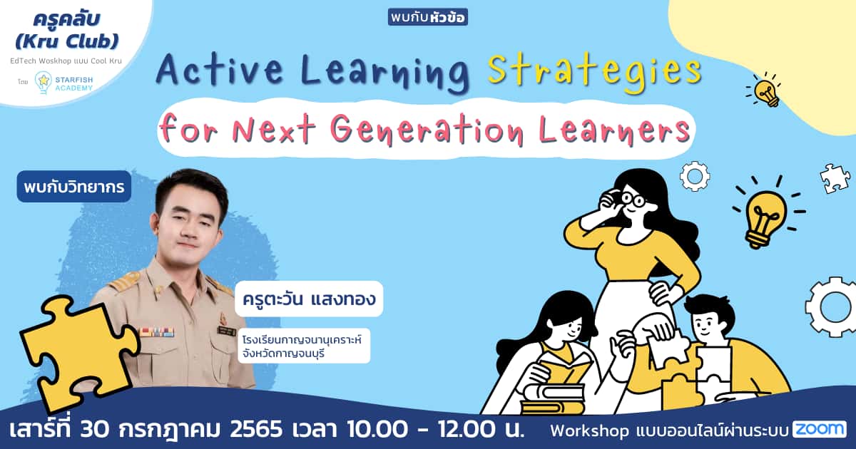 Active Learning Strategies for Next Generation Learners