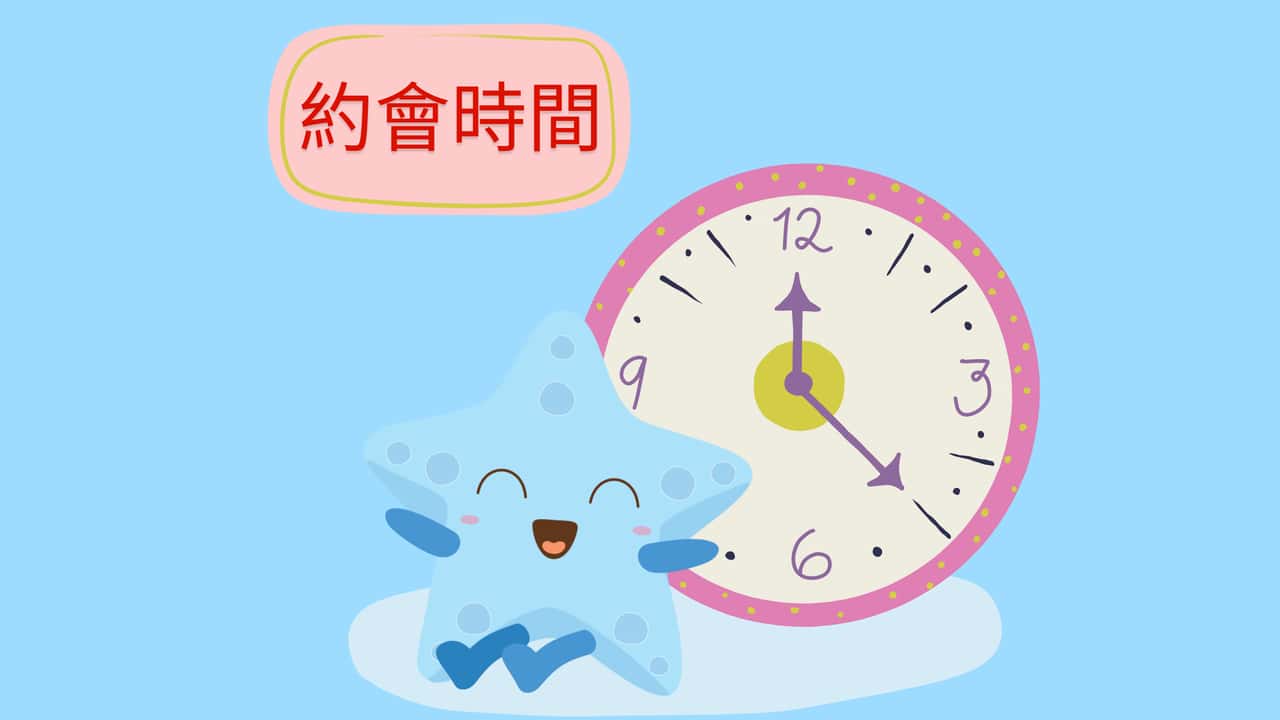 วันเวลาในภาษาจีน