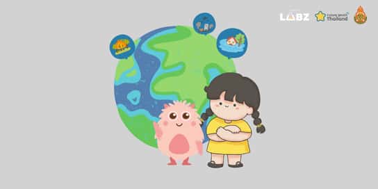 การจัดการความเสี่ยงต่อภัยพิบัติในชีวิตประจำวัน