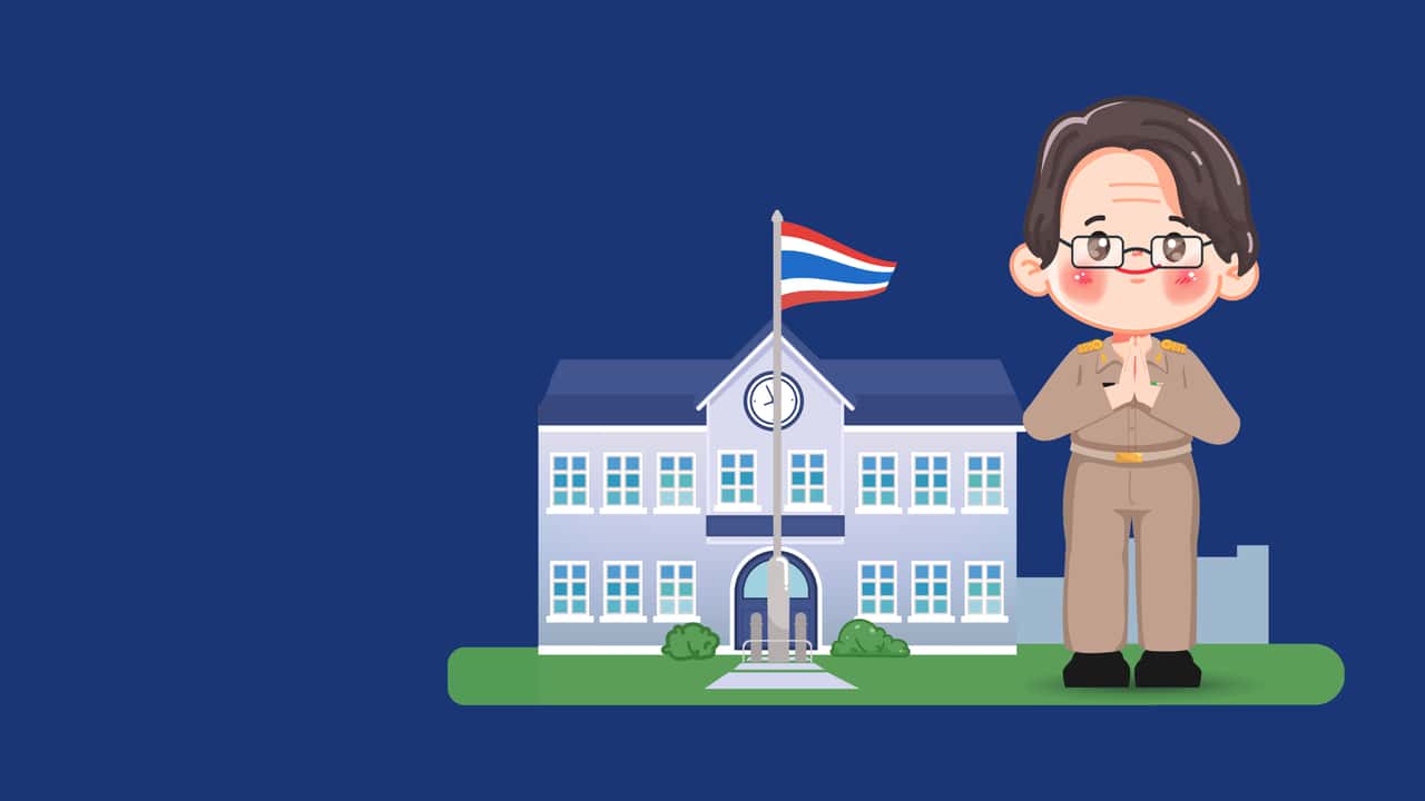 ถอดรหัส นำทางสู่สถานศึกษาชั้นนำ (Vision & Strategic Planning)