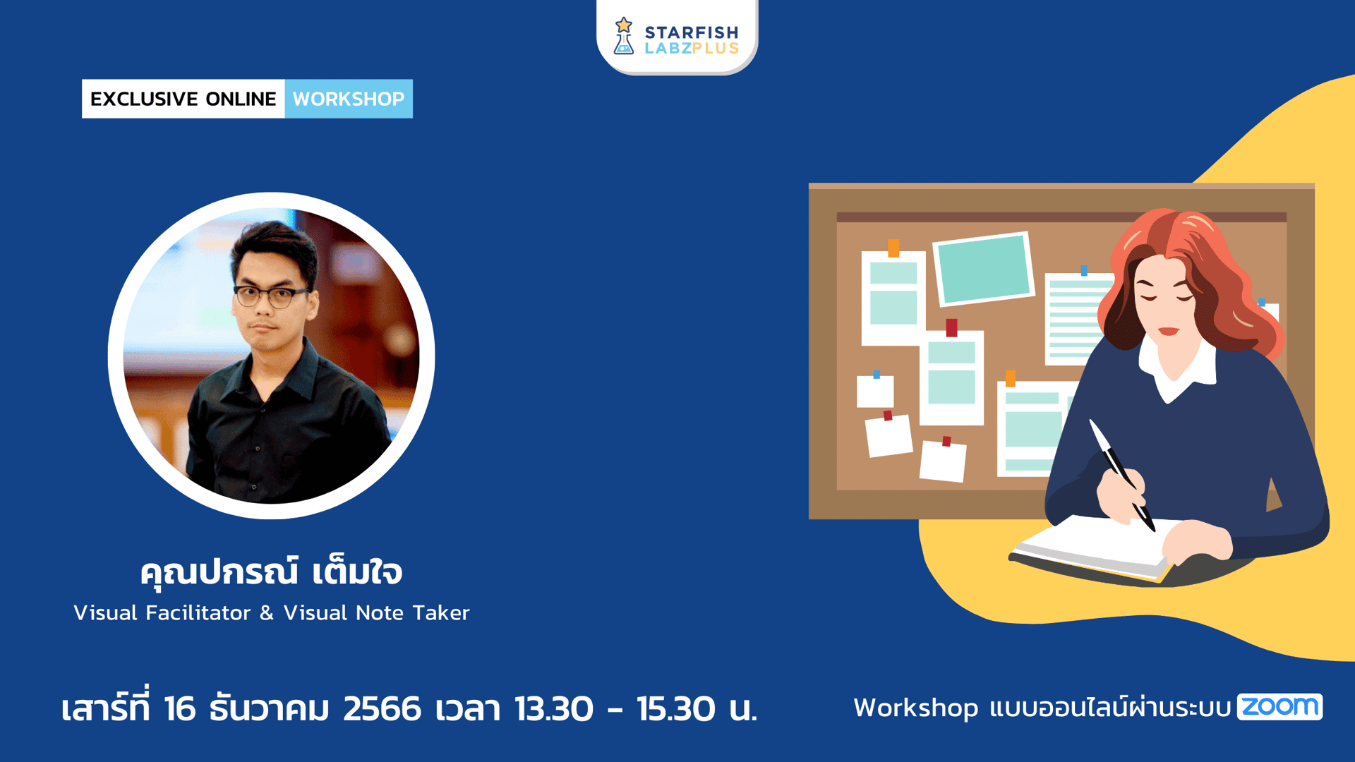 เทคนิค Visual Note วาดเพื่อช่วยจำเลคเชอร์ให้โดนใจฉบับนำไปใช้ได้จริง