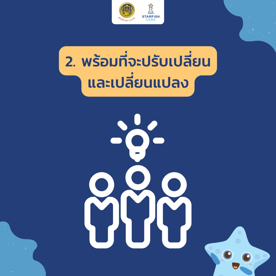 บทความ - 10 ทักษะสำคัญ ของผู้บริหารโรงเรียนที่ดี