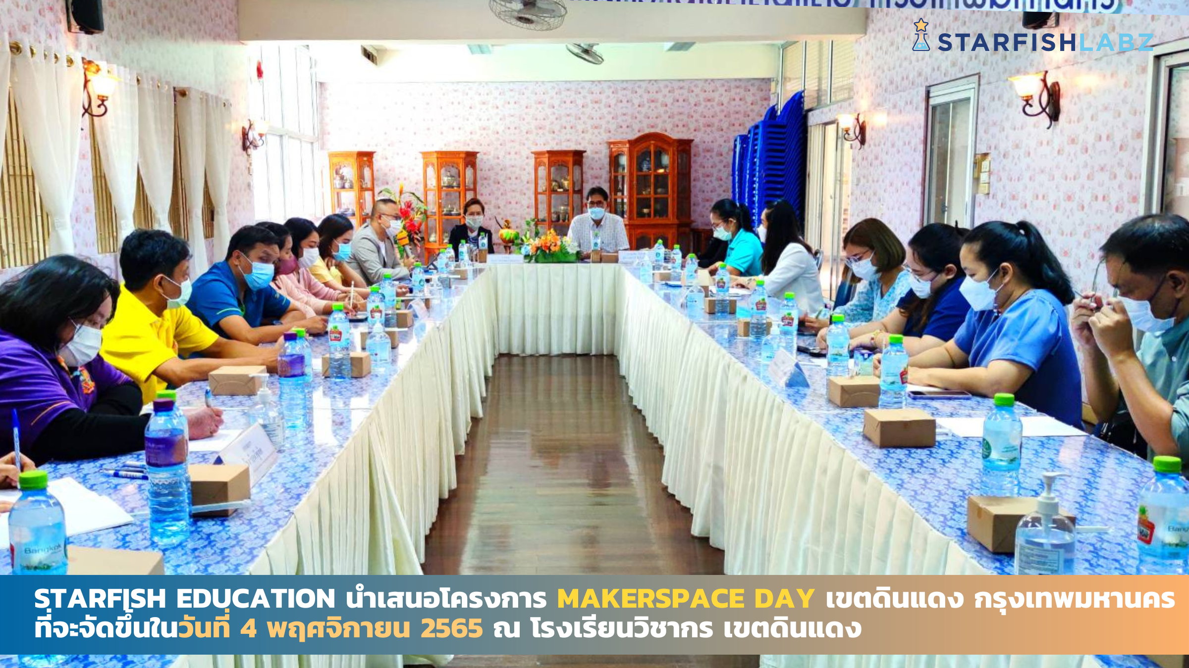 Starfish Education นำเสนอโครงการ Makerspace Day เขตดินแดง กรุงเทพมหานคร