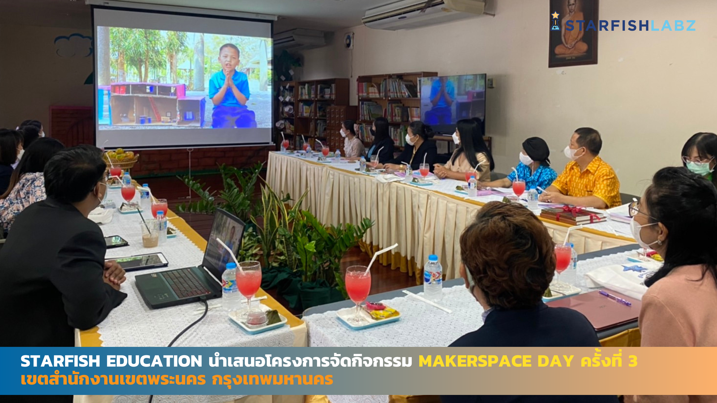 Starfish Education นำเสนอโครงการวางแผนการจัดกิจกรรม Makerspace Day เขตสำนักงานเขตพระนคร กรุงเทพมหานคร