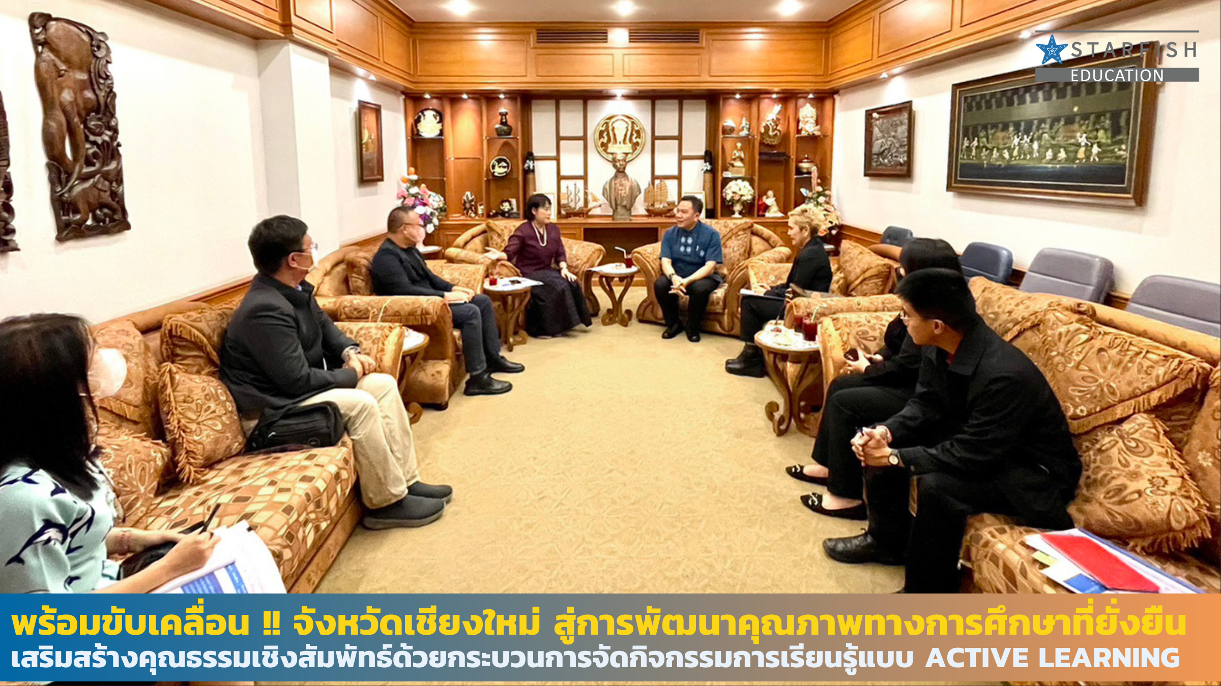 พร้อมขับเคลื่อนจังหวัดเชียงใหม่ สู่การพัฒนาคุณภาพทางการศึกษาที่ยั่งยืน