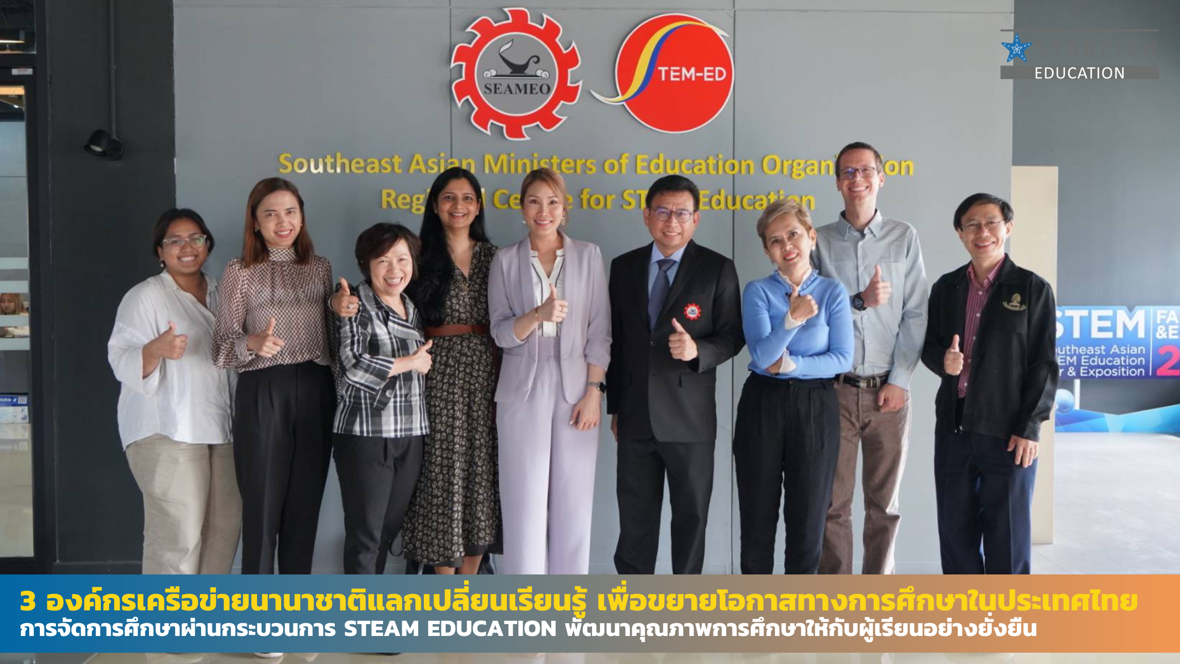 3 องค์กรเครือข่ายนานาชาติร่วมหารือแลกเปลี่ยนเรียนรู้ เพื่อขยายโอกาสทางการศึกษาในประเทศไทย