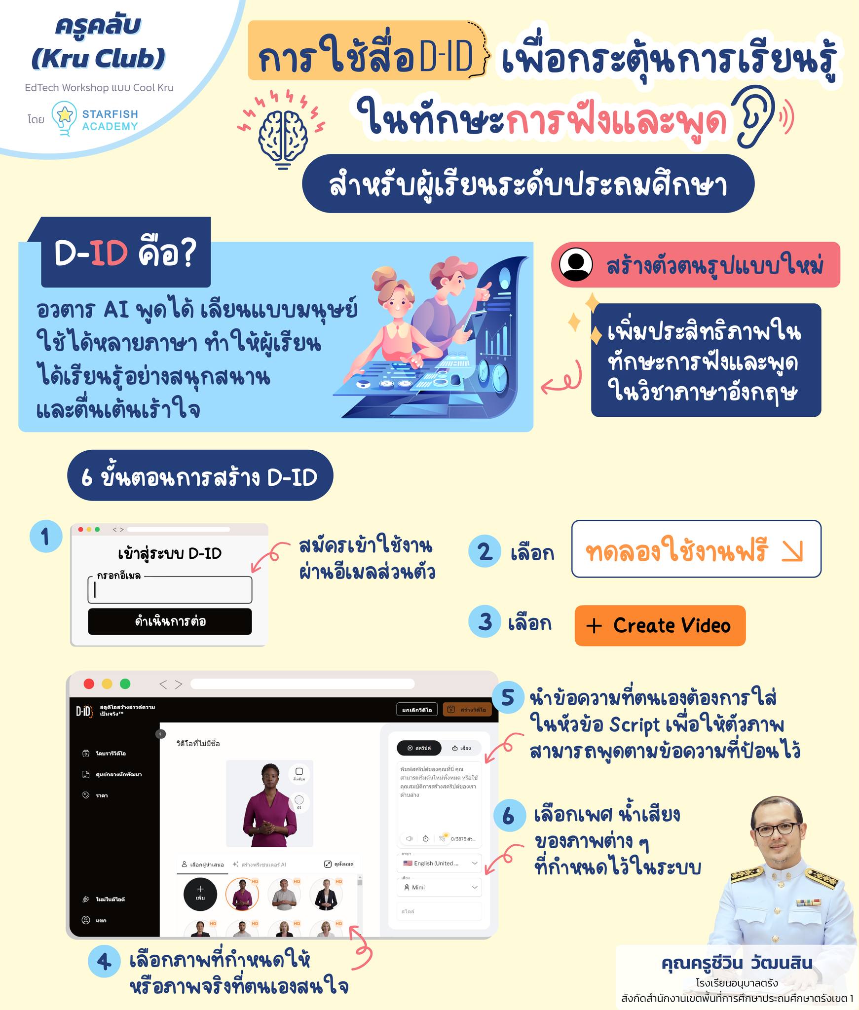 รีบเลยยยย สื่อการสอนฟรี !!