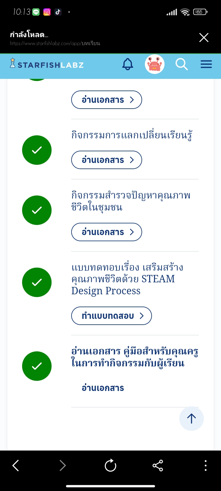 ื่...