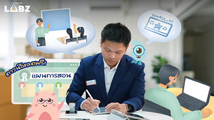 ดาวน์โหลดฟรี! แผนการสอน ป.1 ถึง ป.6 รวม 7 รายวิชาสำคัญตามหนังสือกระทรวง