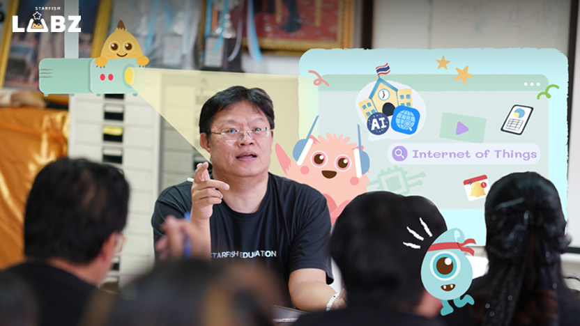 เทรนด์ Internet of Things (IoT) กับการบริหารโรงเรียนยุคดิจิทัลที่ยั่งยืน