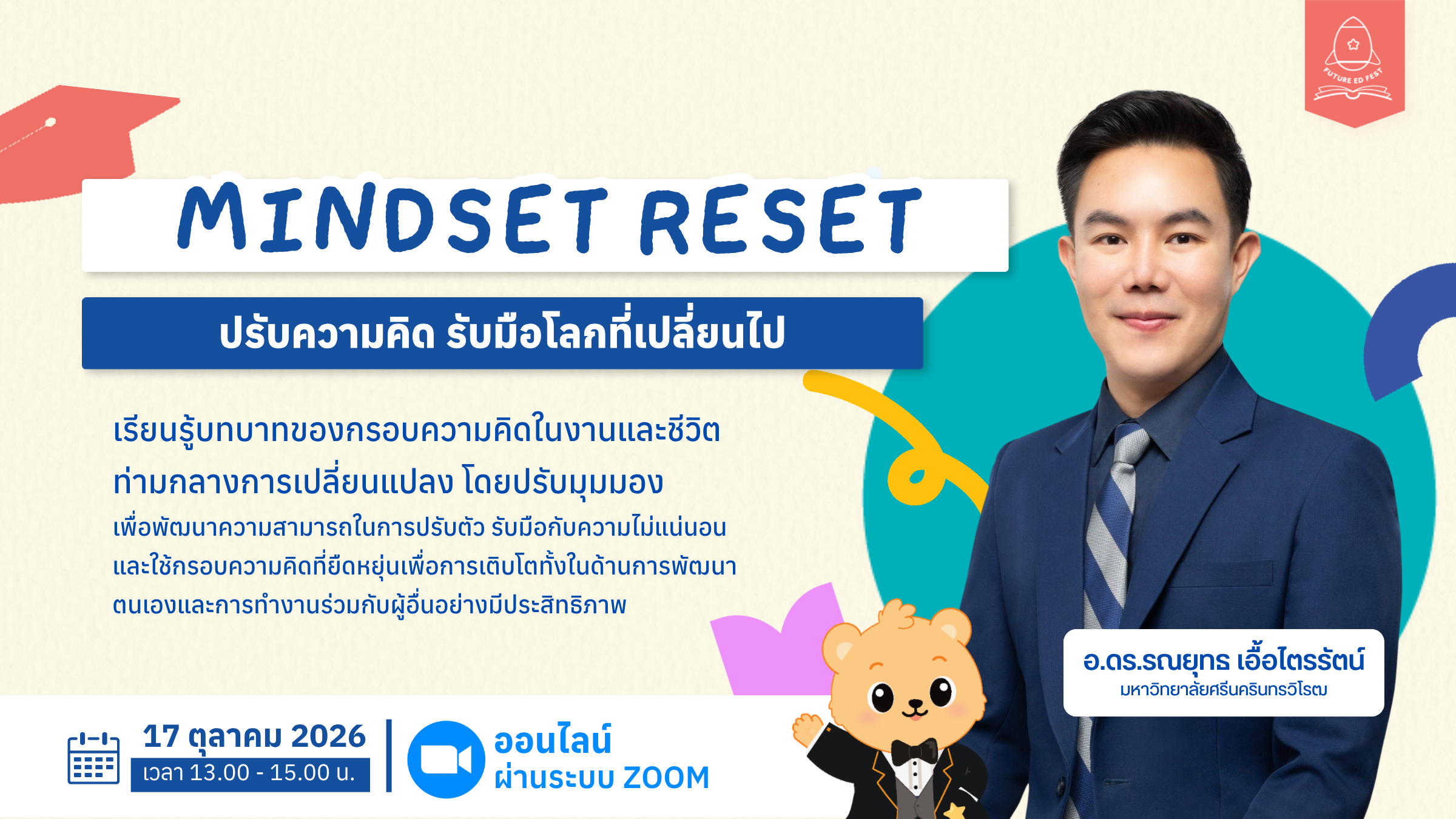 Mindset Reset: ปรับความคิด รับมือโลกที่เปลี่ยนไป