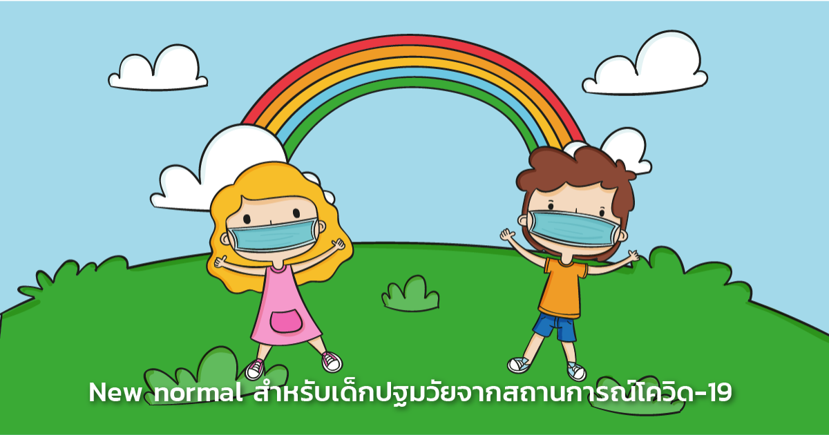 มุม ต่างๆ ใน ห้องเรียน ปฐมวัย