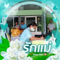 สุกัญญา