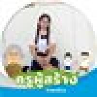 นางสาวจารุพรรณ