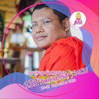 พระมหาณรงค์ราช