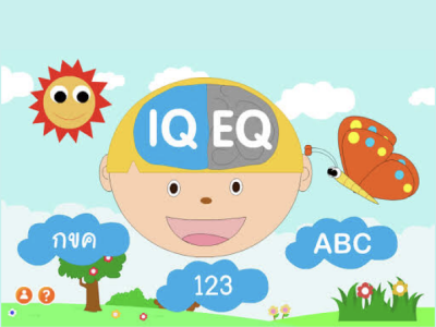 IQ และ EQ คืออะไร