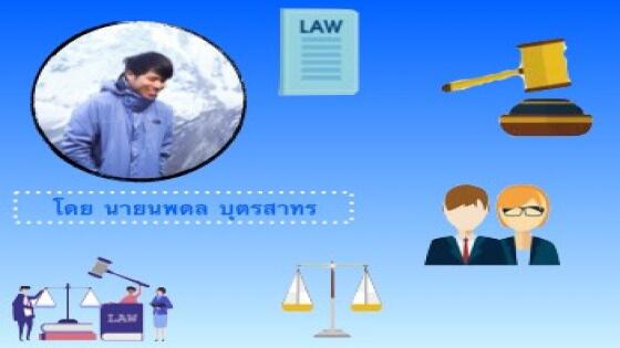การชะลอการตัดสินต่อพฤติกรรมของนักเรียน