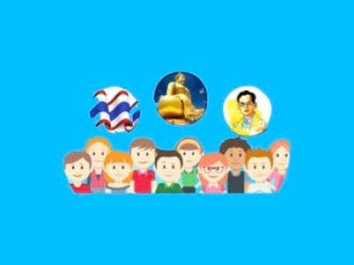 พลเมืองดีต้องมีศีลธรรม