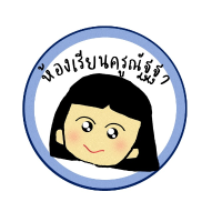 นางสาวณัฐฐา