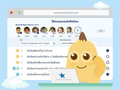 จุดเด่นของ Website Version