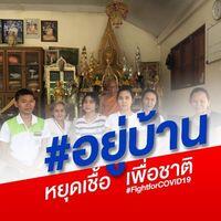 ทำดีไม่เคยจำ