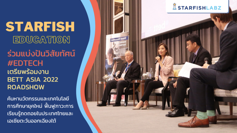 Starfish Education ร่วมแบ่งปันวิสัยทัศน์ #EdTech เตรียมความพร้อมงาน Bett Asia 2022 Roadshow