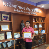ปรีชา