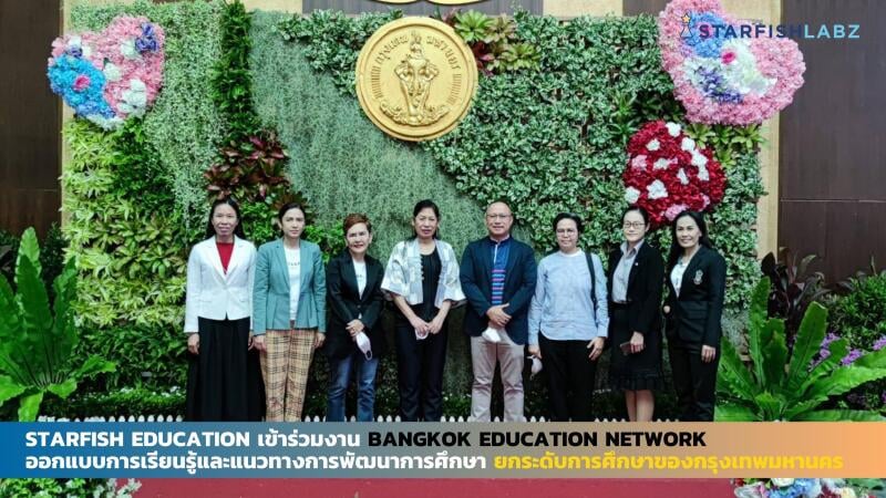 Starfish Education เข้าร่วมงาน Bangkok Education Network ยกระดับการศึกษาของกรุงเทพมหานคร