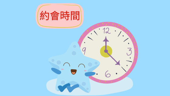 วันเวลาในภาษาจีน