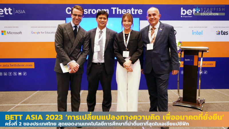 Bett Asia 2023 ‘การเปลี่ยนแปลงทางความคิดเพื่ออนาคตที่ยั่งยืน’ครั้งที่ 2 ของประเทศไทย สุดยอดงานเทคโนโลยีการศึกษาที่น่าตื่นตาที่สุดในเอเชียแปซิฟิก