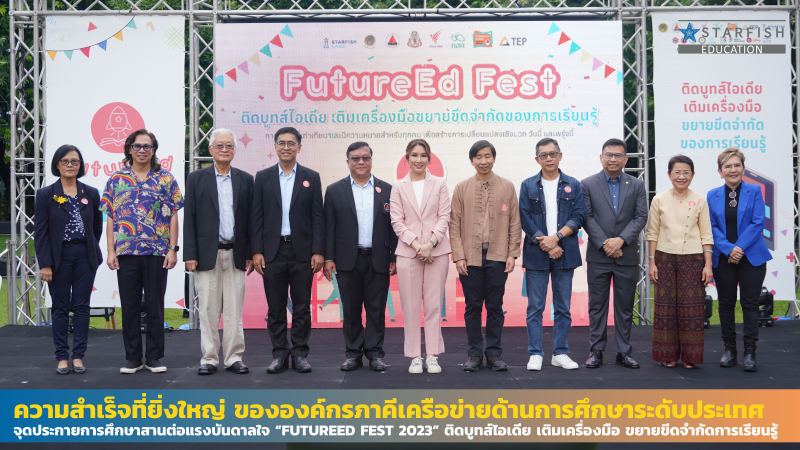 จุดประกายการศึกษาสานต่อแรงบันดาลใจกับงาน FutureEd Fest 2023 “ติดบูทส์ไอเดีย เติมเครื่องมือ ขยาย﻿ขีดจํากัดของการเรียนรู้"