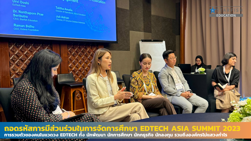 ถอดรหัสการมีส่วนร่วมในการจัดการศึกษา EdTech Asia Summit 2023,Bali indonesia