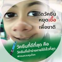 สัจธรรม