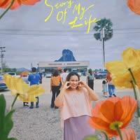 นางสาวอภิญญา