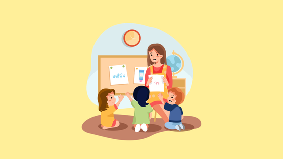 การสอนภาษาไทยชุดที่ 3