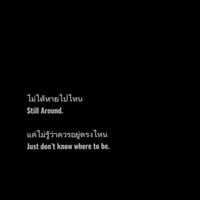 ที่ตามันเยิ้ม