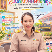ร.ร. วัดมหาธาตุ