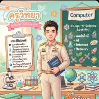 วิทยา