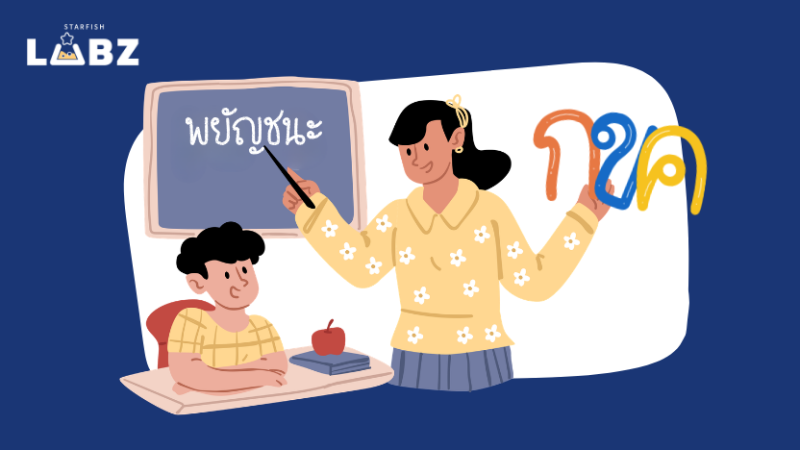 เปลี่ยนห้องเรียนภาษาไทยให้มีความหมาย ด้วยหลักจิตวิทยาเชิงบวก PERMA