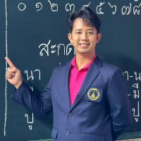 ใต้ฟ้า
