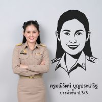 มณีรัตน์