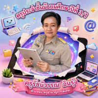 เปิ้ล