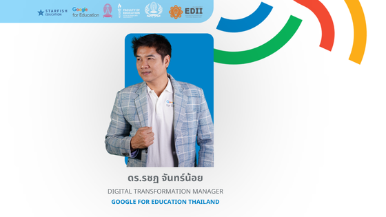 ACTIVE LEARNING ที่ใช่สไตล์ TPACK MODEL