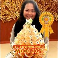 เบญจมาศ