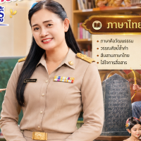 ปุญญพัฒน์