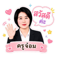 นางณิชชาภัทร