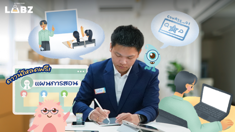 ดาวน์โหลดฟรี! แผนการสอน ป.1 ถึง ป.6 รวม 7 รายวิชาสำคัญตามหนังสือกระทรวง