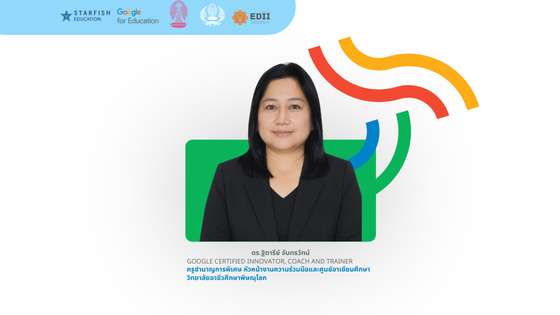 จากห้องเรียน สู่ Co-working Space สุดครีเอทีฟ