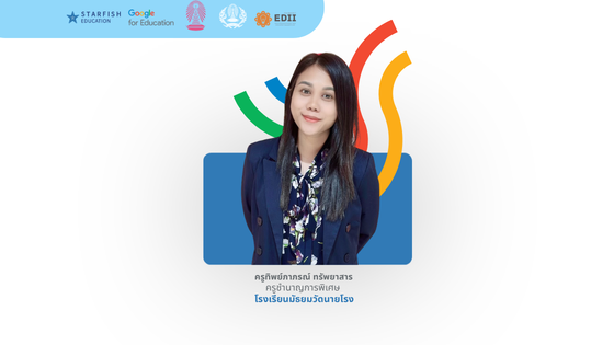 ห้องเรียนยุคใหม่สไตล์ Chromebook
