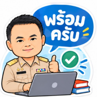 นายวีรพันธ์